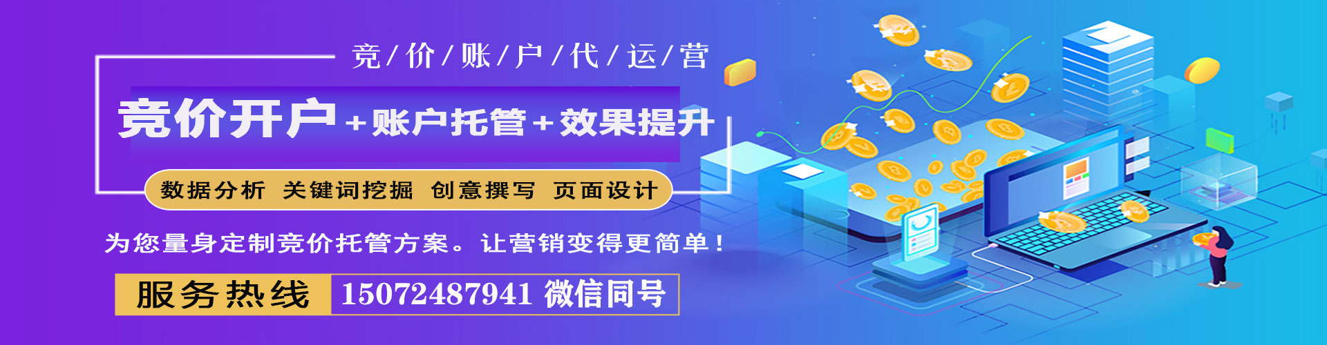 仁德信息流投放